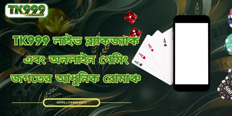 TK999 লাইভ ব্ল্যাকজ্যাক