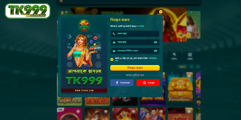 ধাপ অনুযায়ী TK999-এ সাইন আপ করার নিয়মাবলী