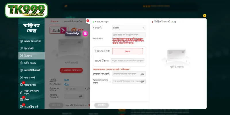 ধাপে ধাপে গাইড অনুসরণ করে TK999 থেকে উত্তোলন করুন সহজভাবে