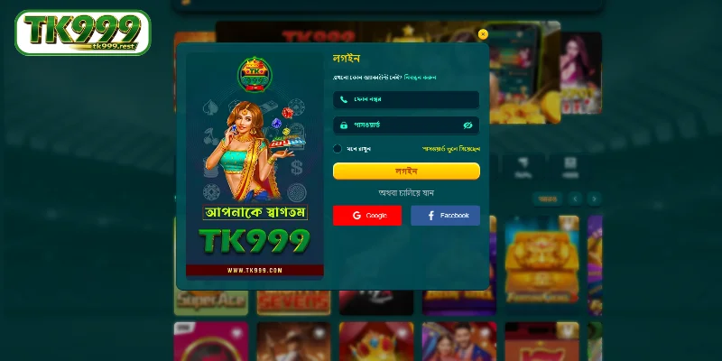 পর্যায়ক্রমে TK999 এ লগ ইন সম্পন্ন করার নির্দেশিকা